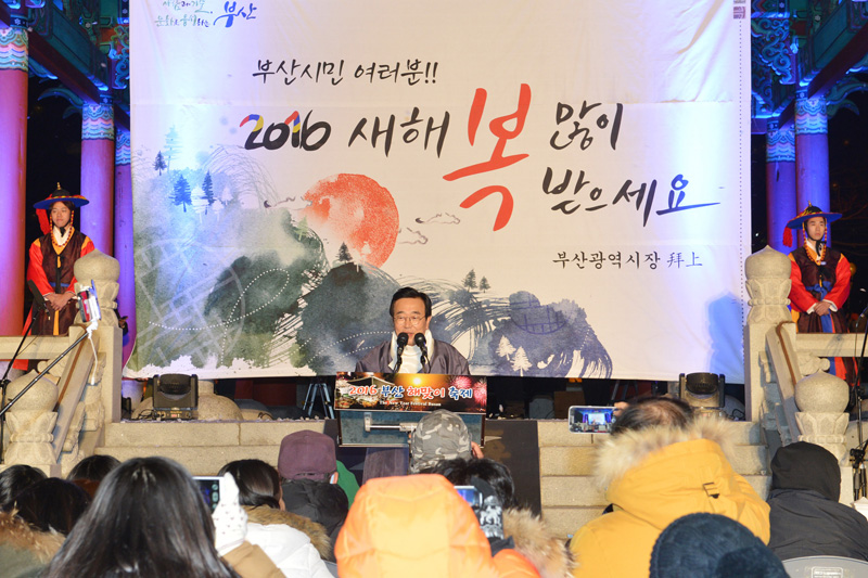 2016年初日の出釜山祭り: 「市民の鐘」打鐘式썸네일