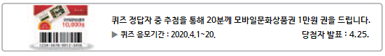 모바일문화상품권 안내
