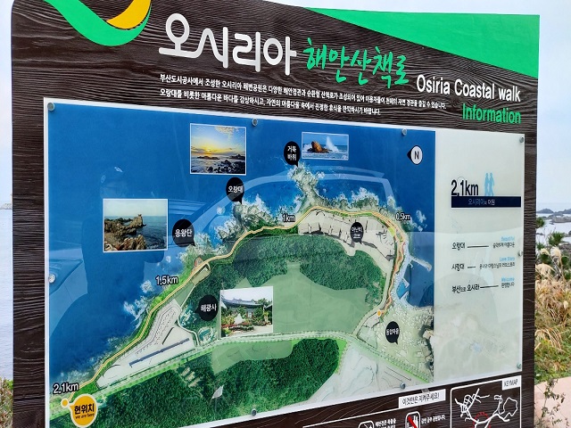 오시리아 산책로