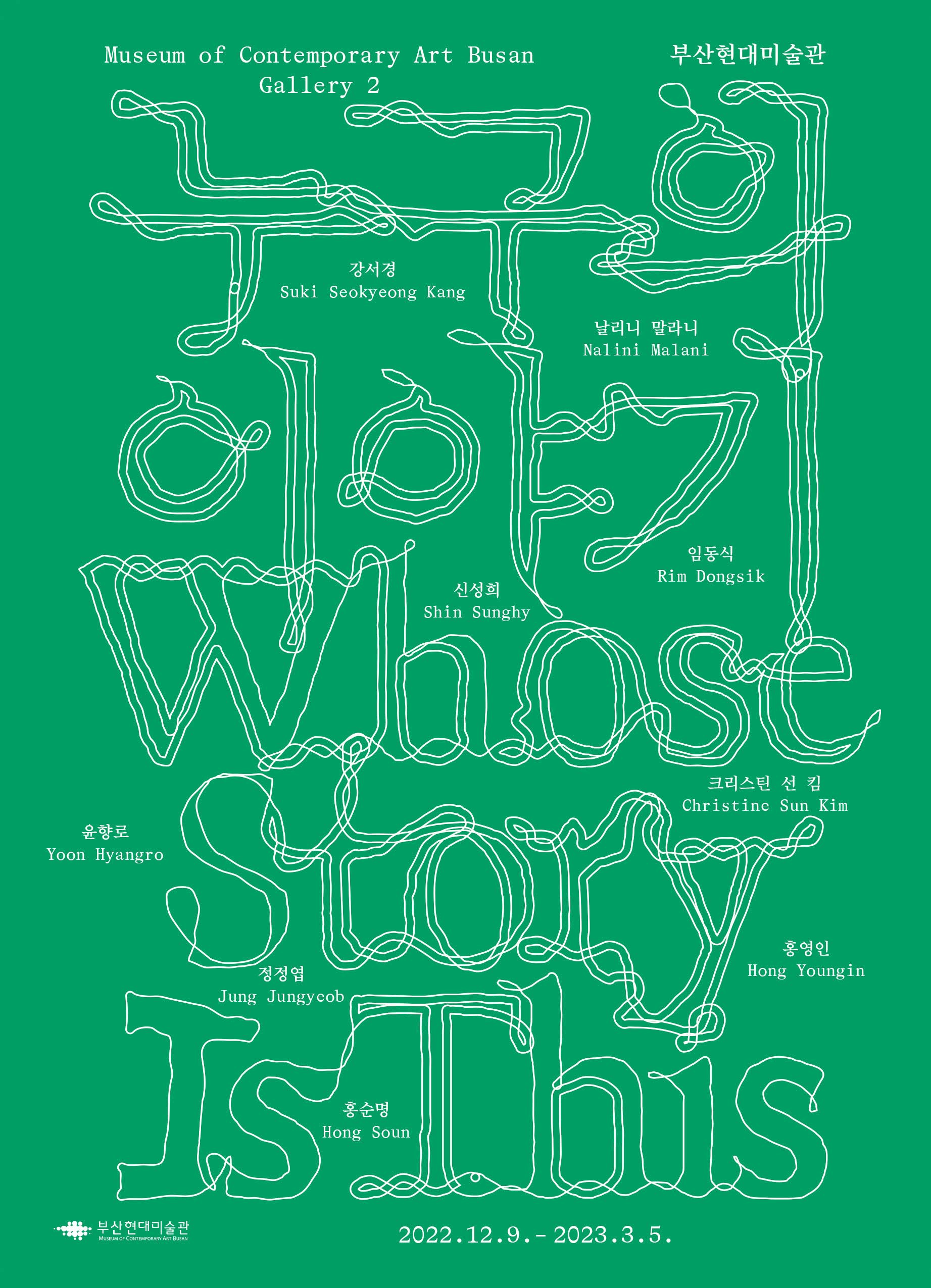 Whose-Story-Is-This_Leaflet-Pages_Cover