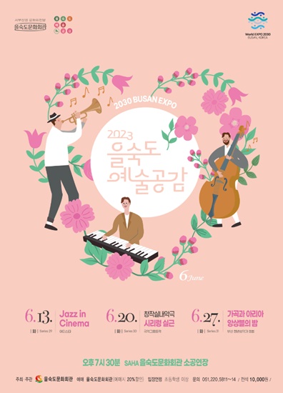 Local artists to perform in Eulsukdo