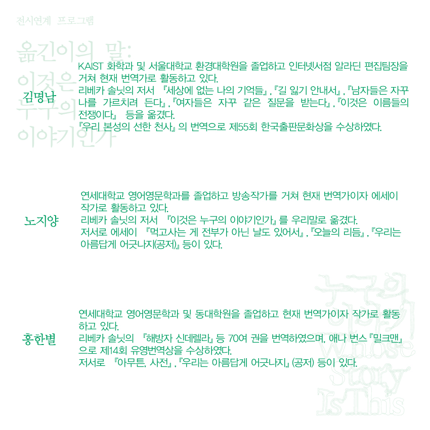 (230204) Whose Story Is This_Wt_Page 2