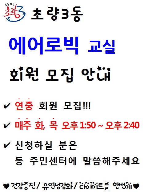 에어로빅교실.jpg