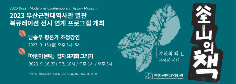 전시-연계-웹배너-001