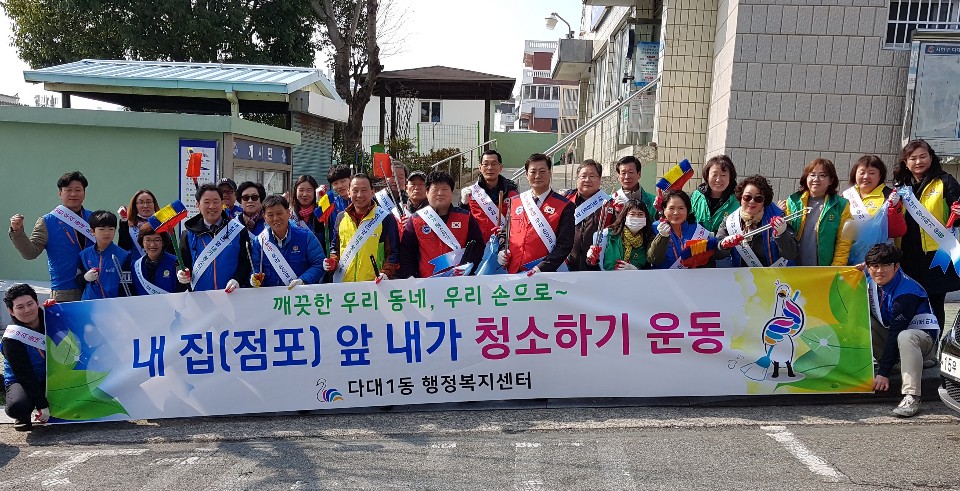 내 집(점포) 앞 내가 청소하기 운동.jpg