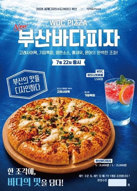 피자