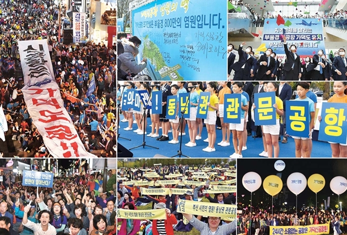 가덕신공항 합성