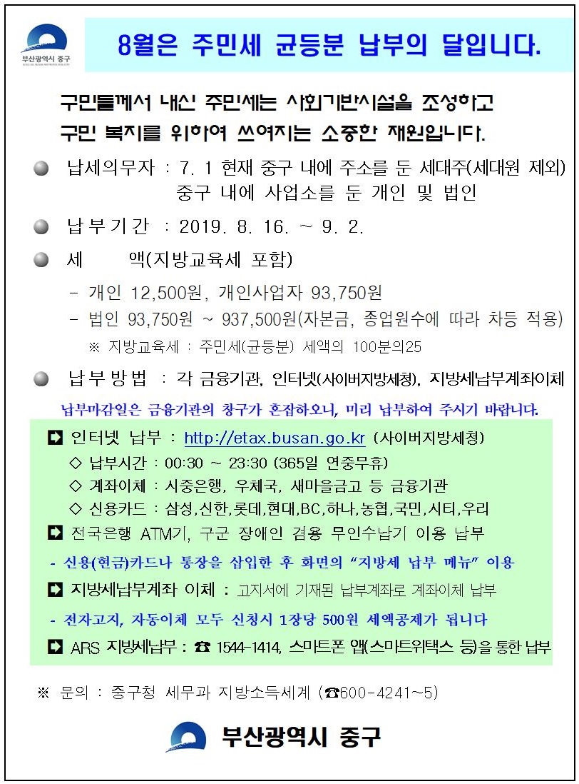 주민세.jpg