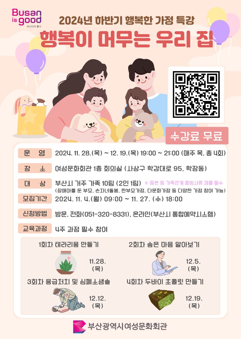 홍보물(여성문화회관)_1