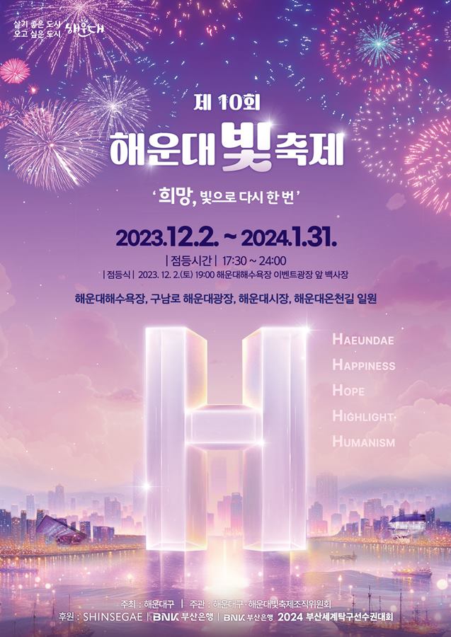 빛축제