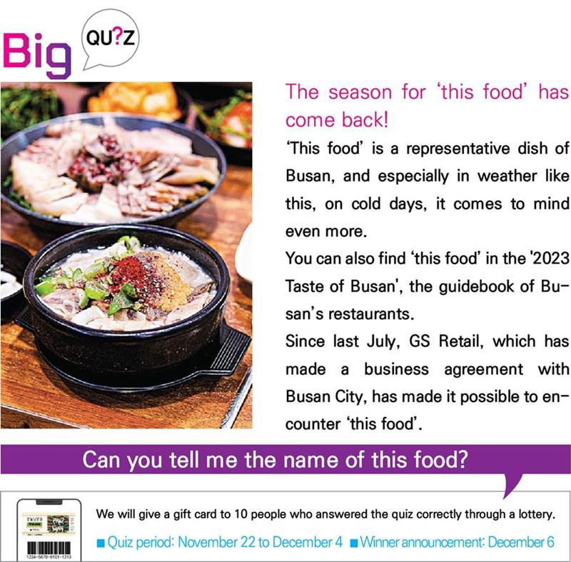 [BIG Quiz] Traditional dish of Busan in winter!