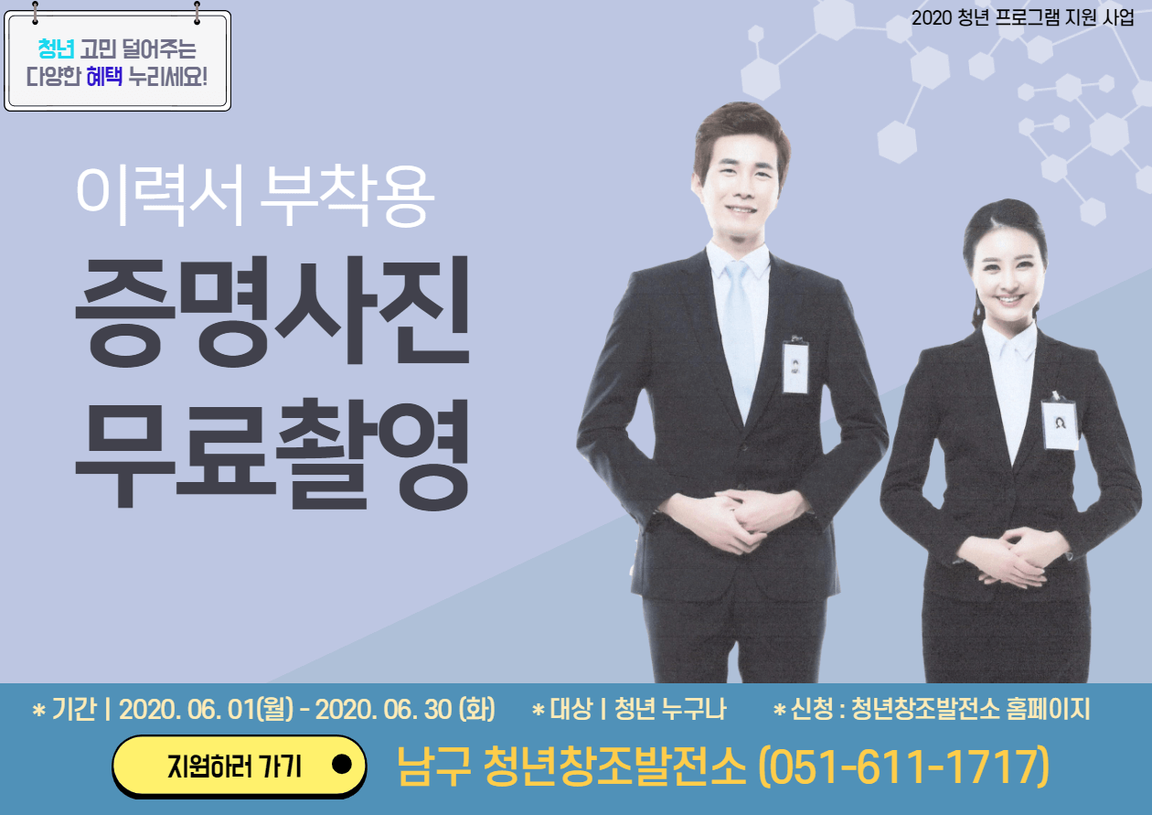 증명사진_홈페이지용_1