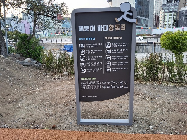 황톳길 이용수칙