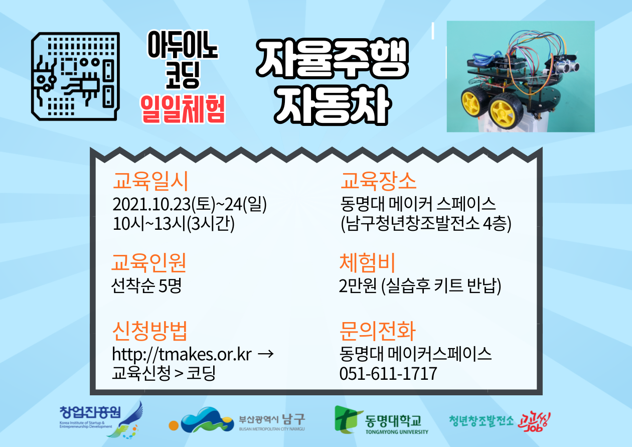 03_자율주행-자동차-코딩