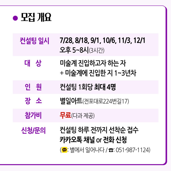 수정됨_SNS_5_ 모집개요_ver3