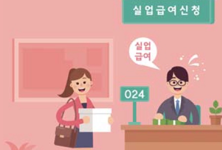 예술인 실업급여