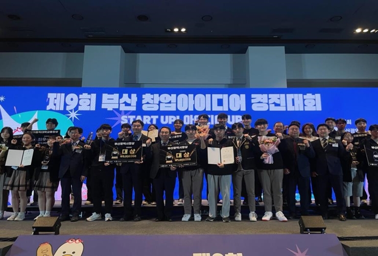 9-11 창업아이디어경진대회