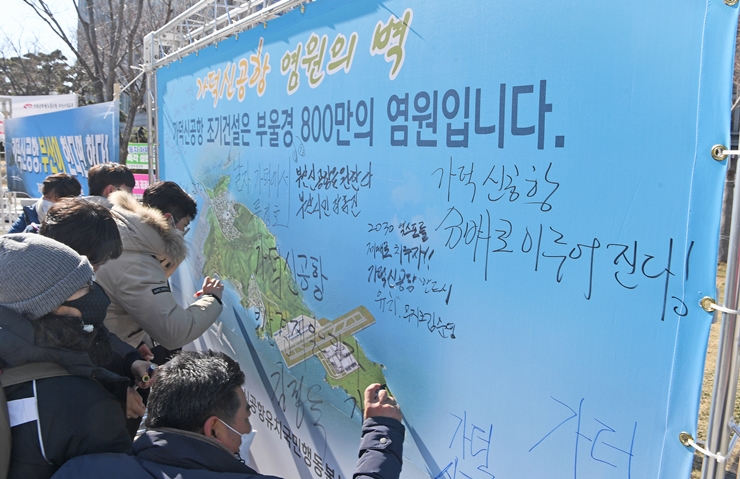 2∼3면-가덕신공항2-국제신문