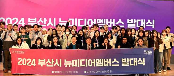 “2024新媒体成员”集结完毕，将以市民视角向世界讲述釜山故事