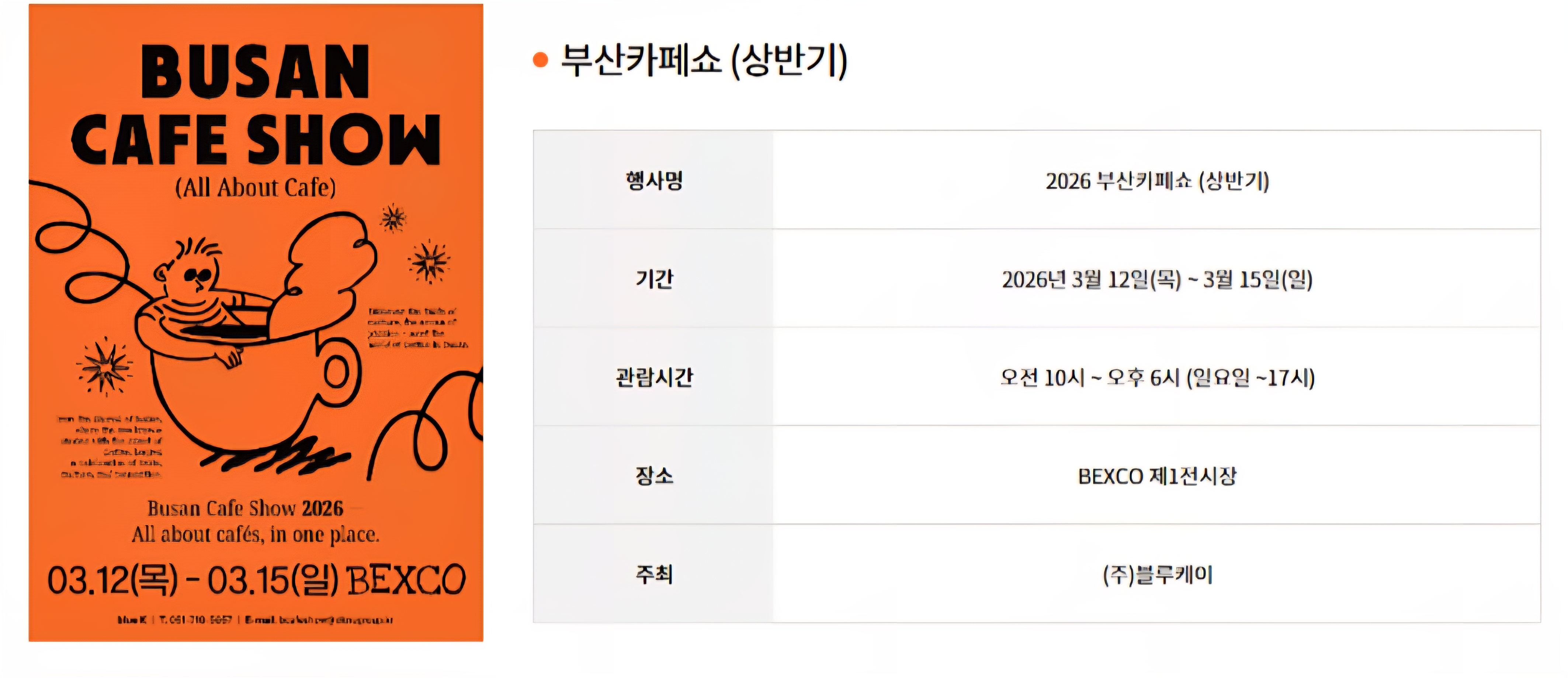 Screenshot_20260317_112920_Naver%20Blog