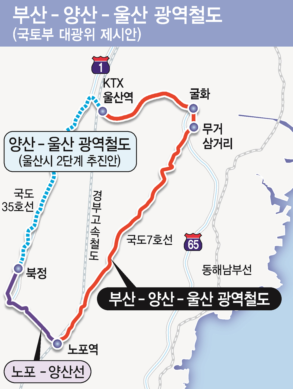 9-1 광역철도지도_부산일보_온라인
