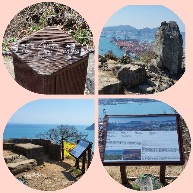 신선대 정상(모음)