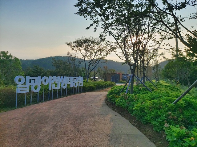 생태공원 산책로