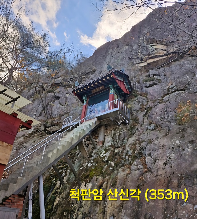 바위위 산신각