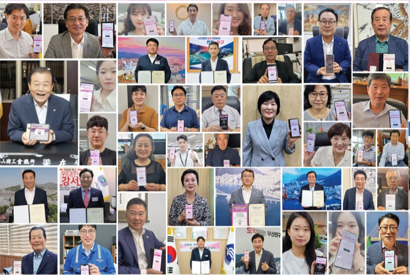 2-2 글로벌허브도시특별법