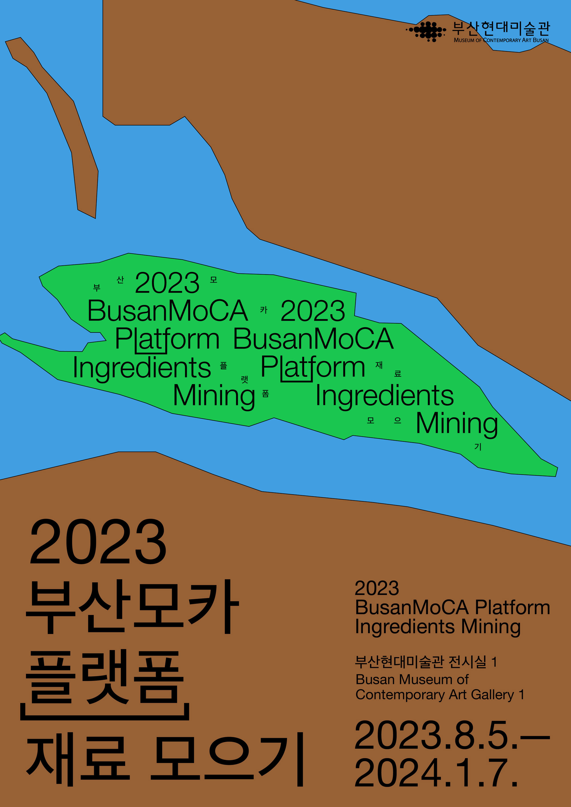 (Web) Poster_Busan MoCA Platform_Ingredients Mining_Ver