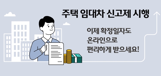 임대차