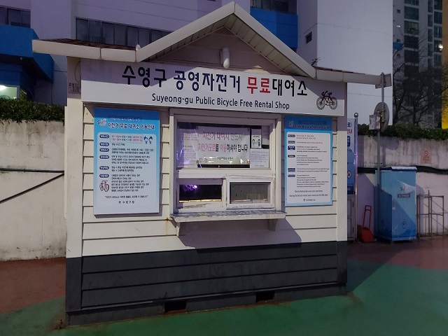 자전거무료대여소