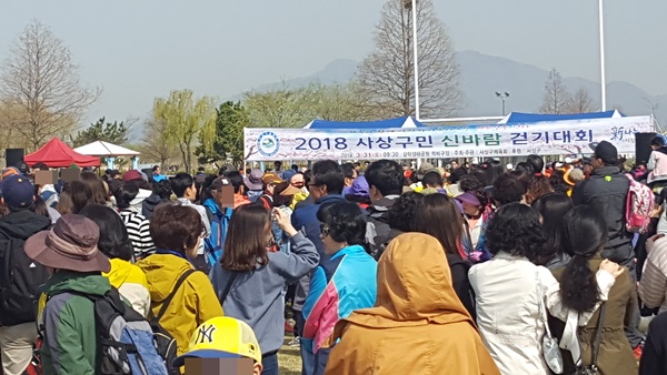 삼락생태공원에서 걷기대회