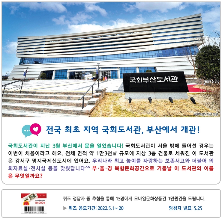 제144회(5월호) 알쏭달쏭 퀴즈문제 이미지(740)