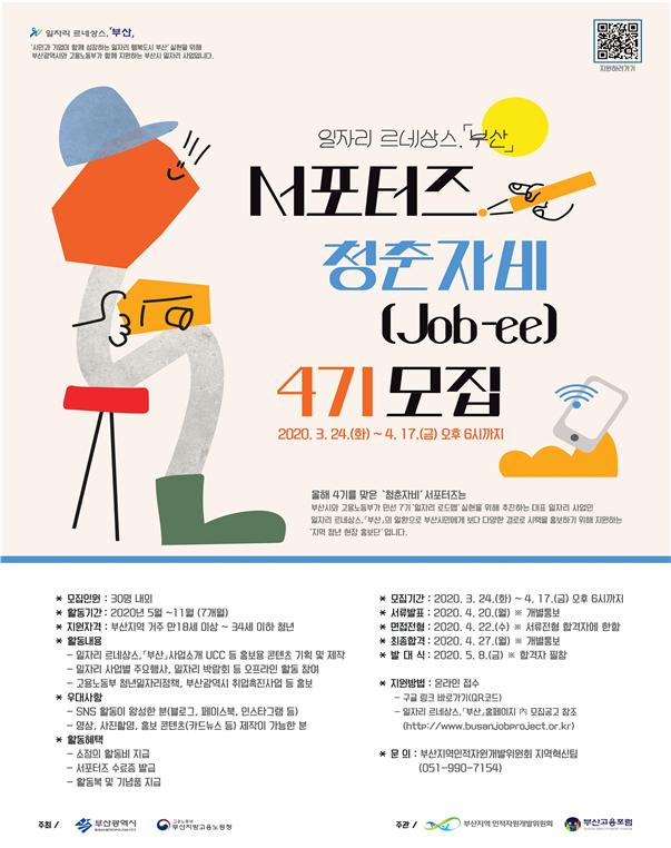 청춘자비 서포터즈