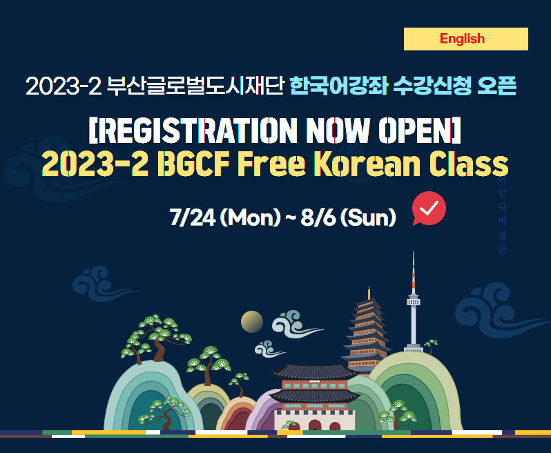 Free Korean language classes