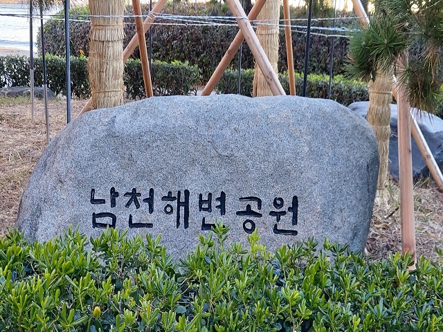 해변공원