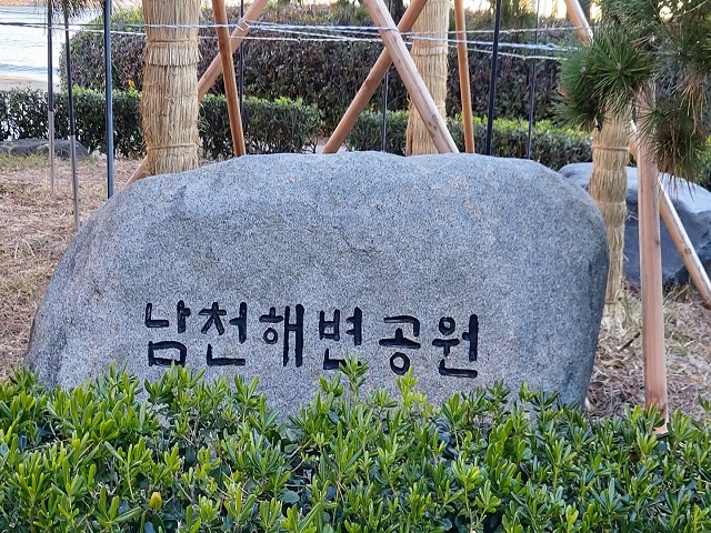 해변공원