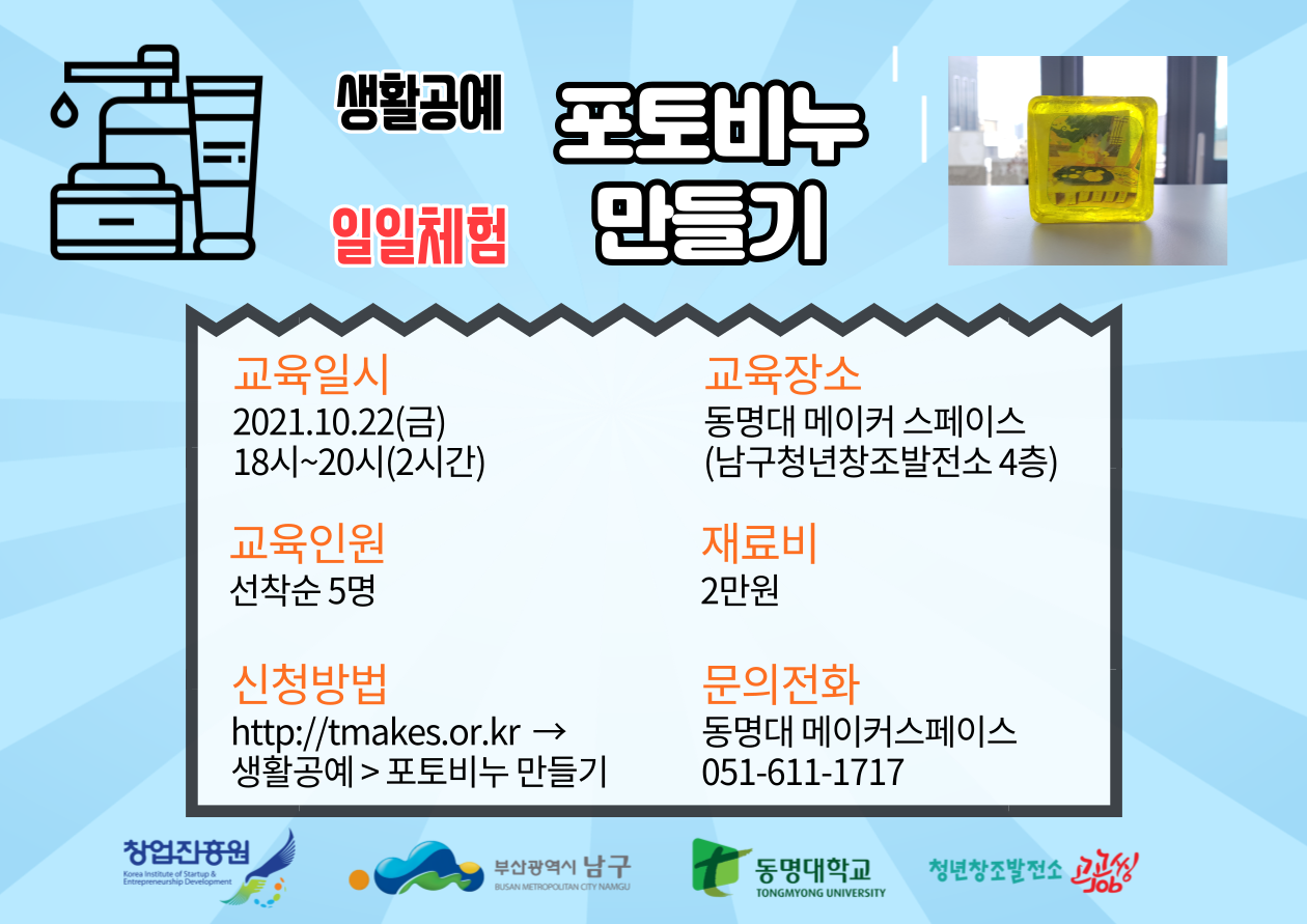 02_포토비누
