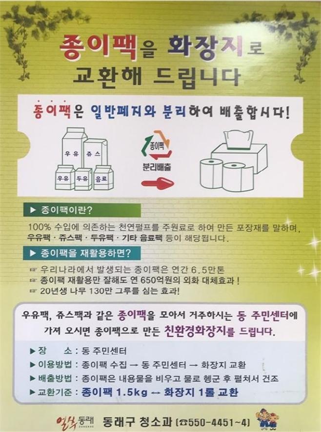 종이팩.jpg