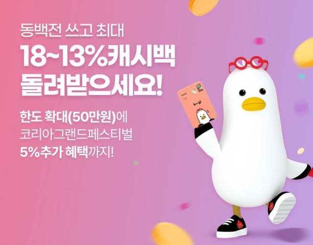 Spend more, save more with Dongbaek Jeon thumbnail