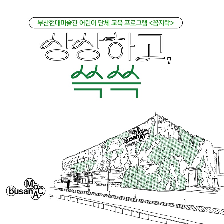 꼼지락단체 용량다운