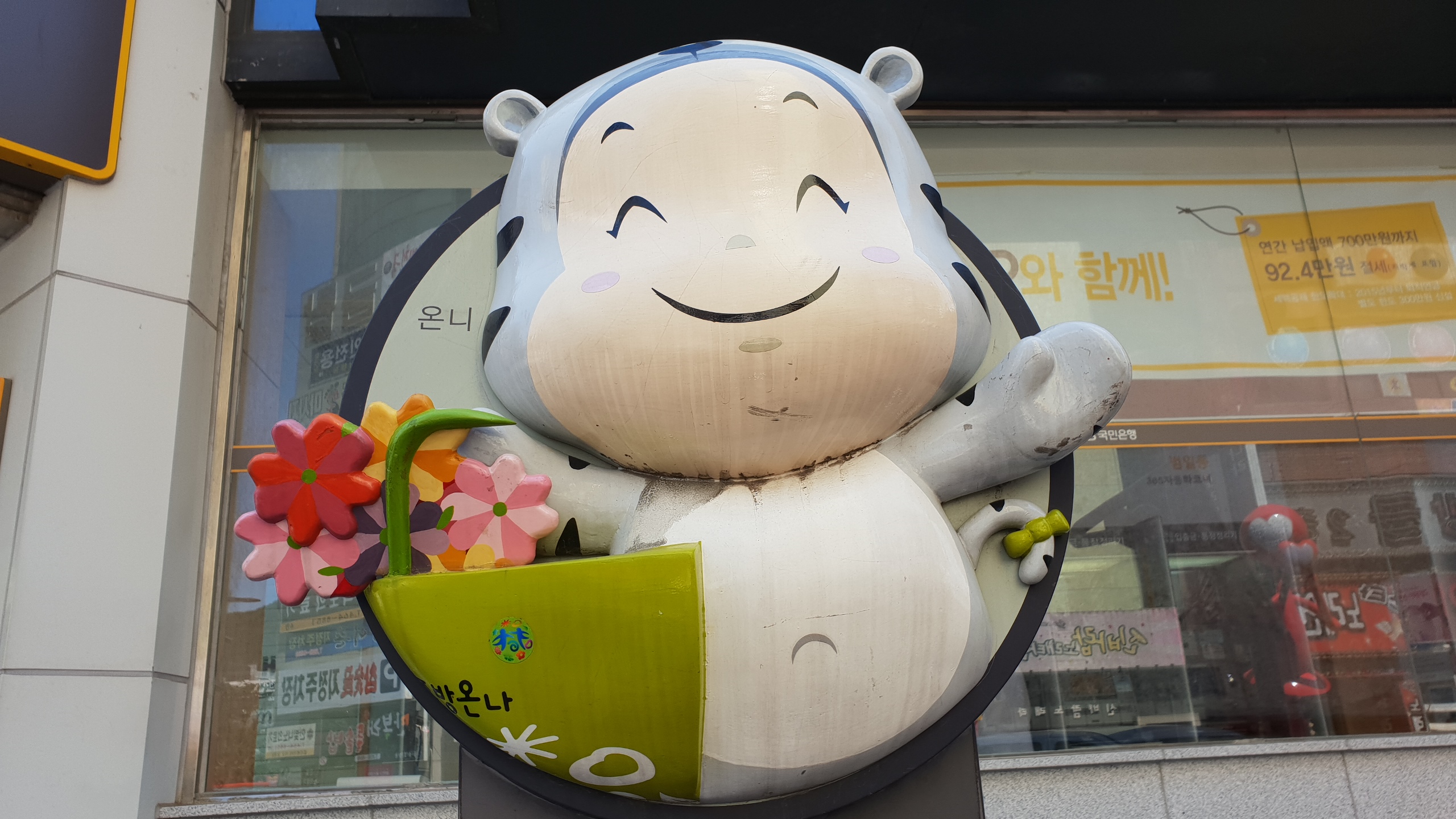 부산조방거리 조형물 사진(꽃들의 미소)