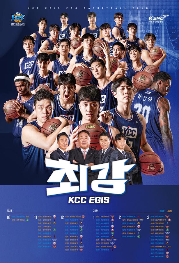 Pro basketball returns to Busan with the KCC Egis