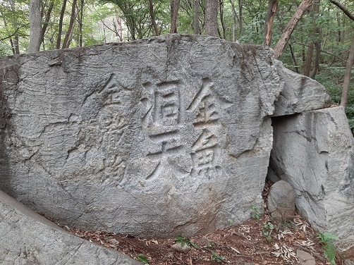 범어사 비석 사진