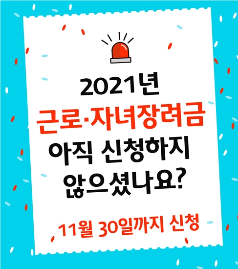 13_4_근로자녀장려금