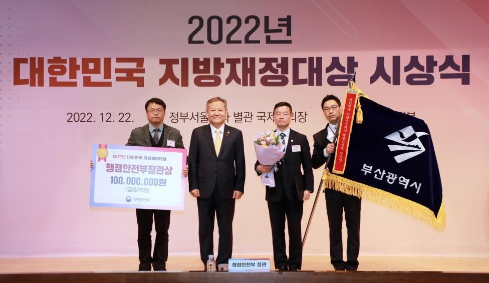 지방재정대상 수상