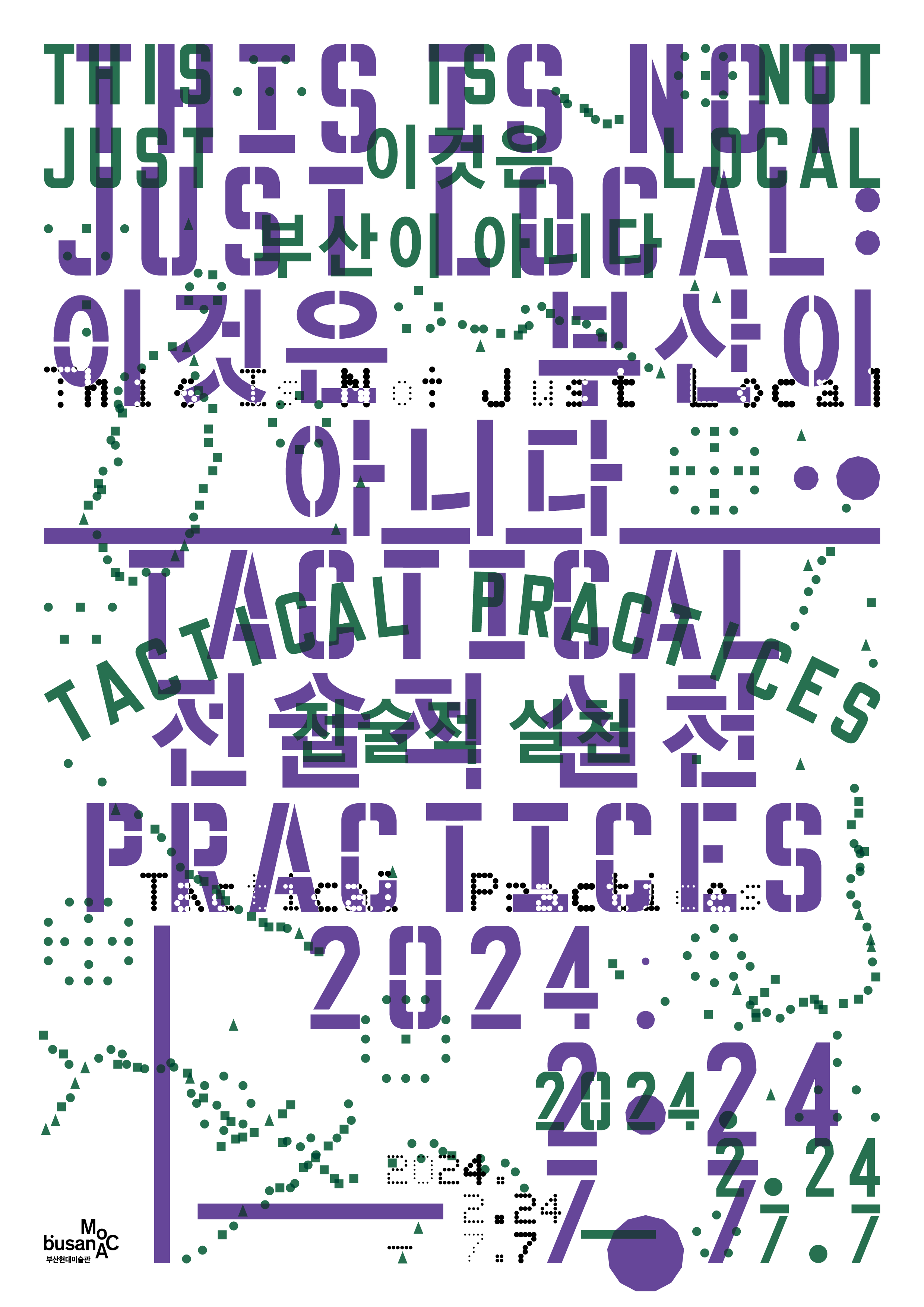 2023-12-Busan_MoCA-전술적실천1