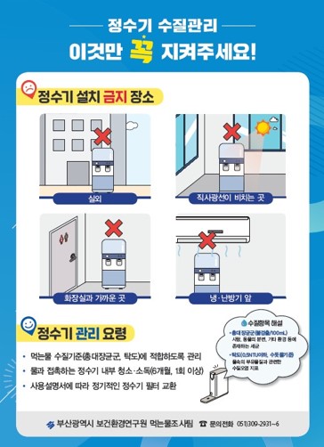 물환경정보 그림2