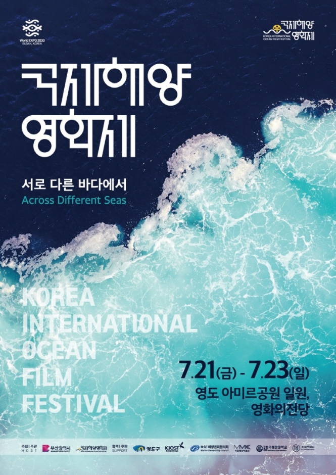 Maritime film festival makes waves in cinema